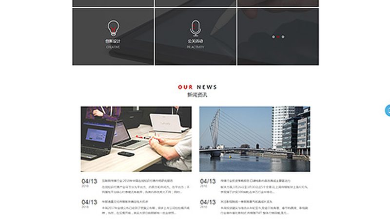 以下是一个会议策划执行手册的模板表格，供您参考：