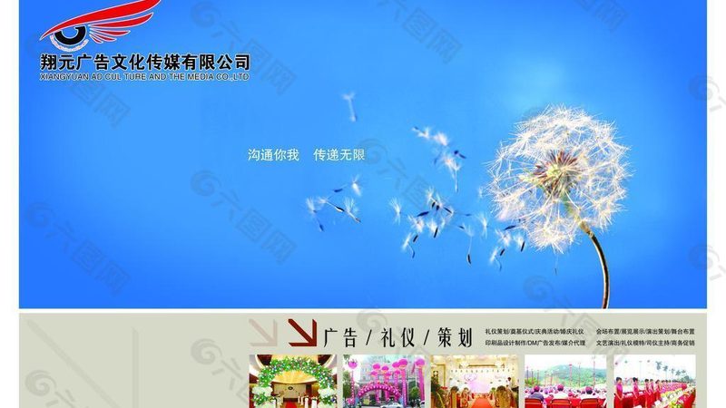 公益慈善活动策划方案：如何打造一场有影响力的活动**